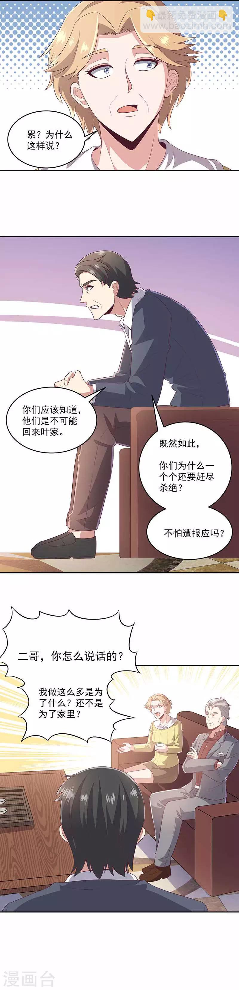 第79话 报复9