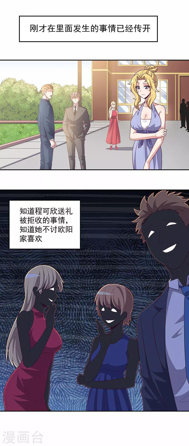 第88话 贵人？！0