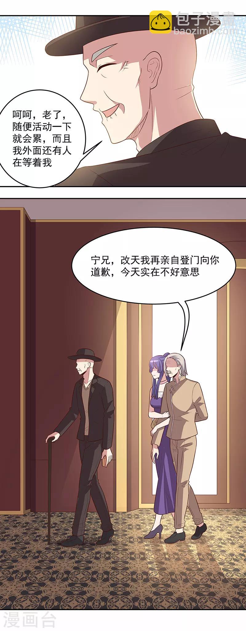 第88话 贵人？！10
