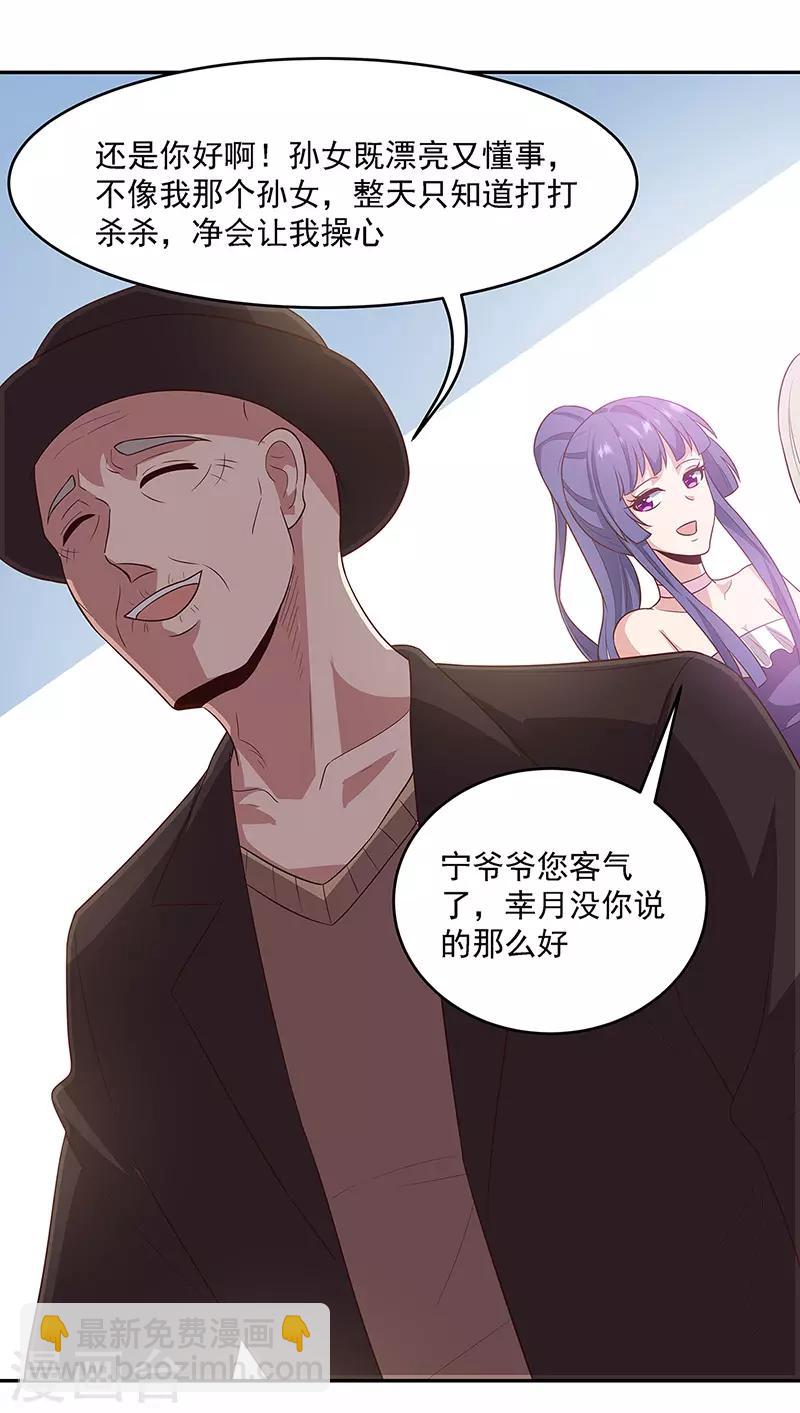 第88话 贵人？！11