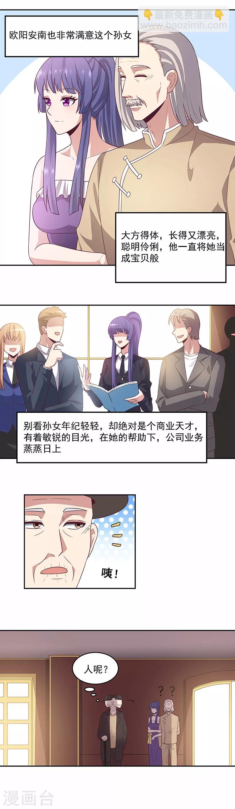 第88话 贵人？！12