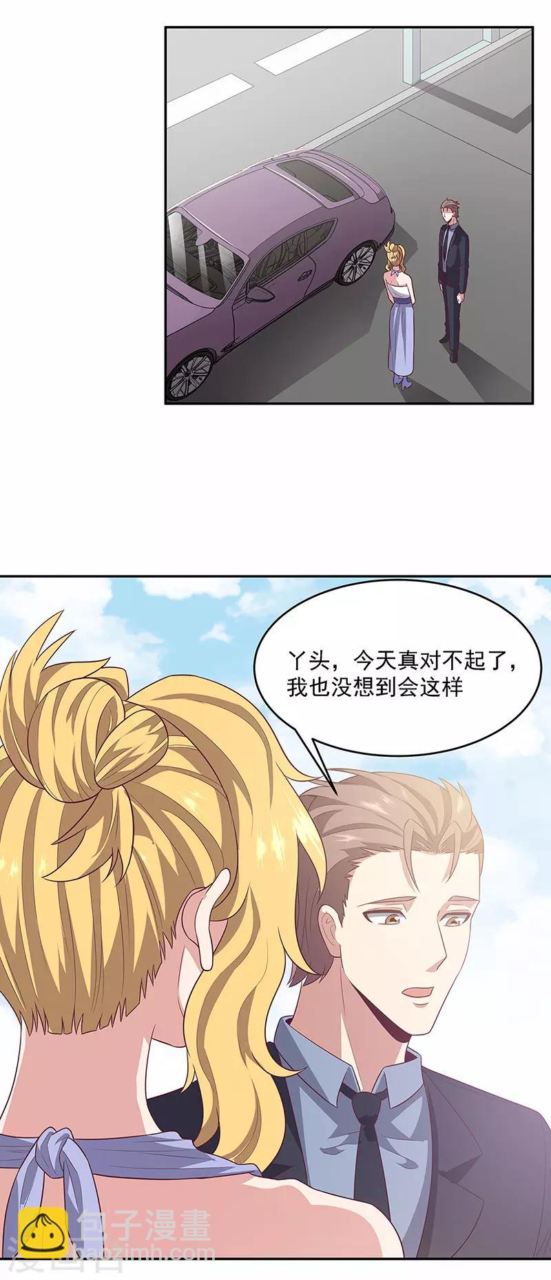 第88话 贵人？！13