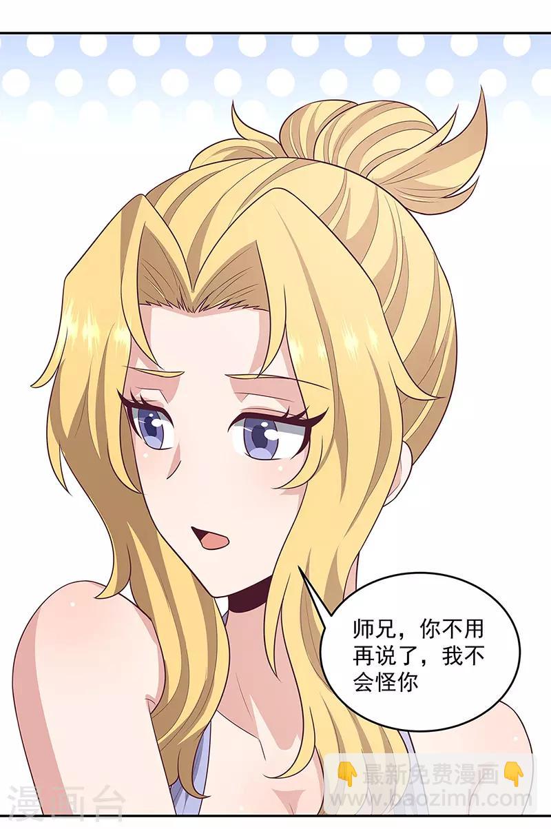 第88话 贵人？！14