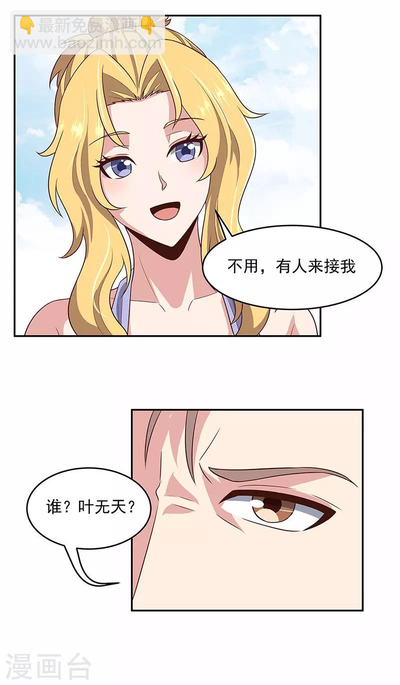 第88话 贵人？！16