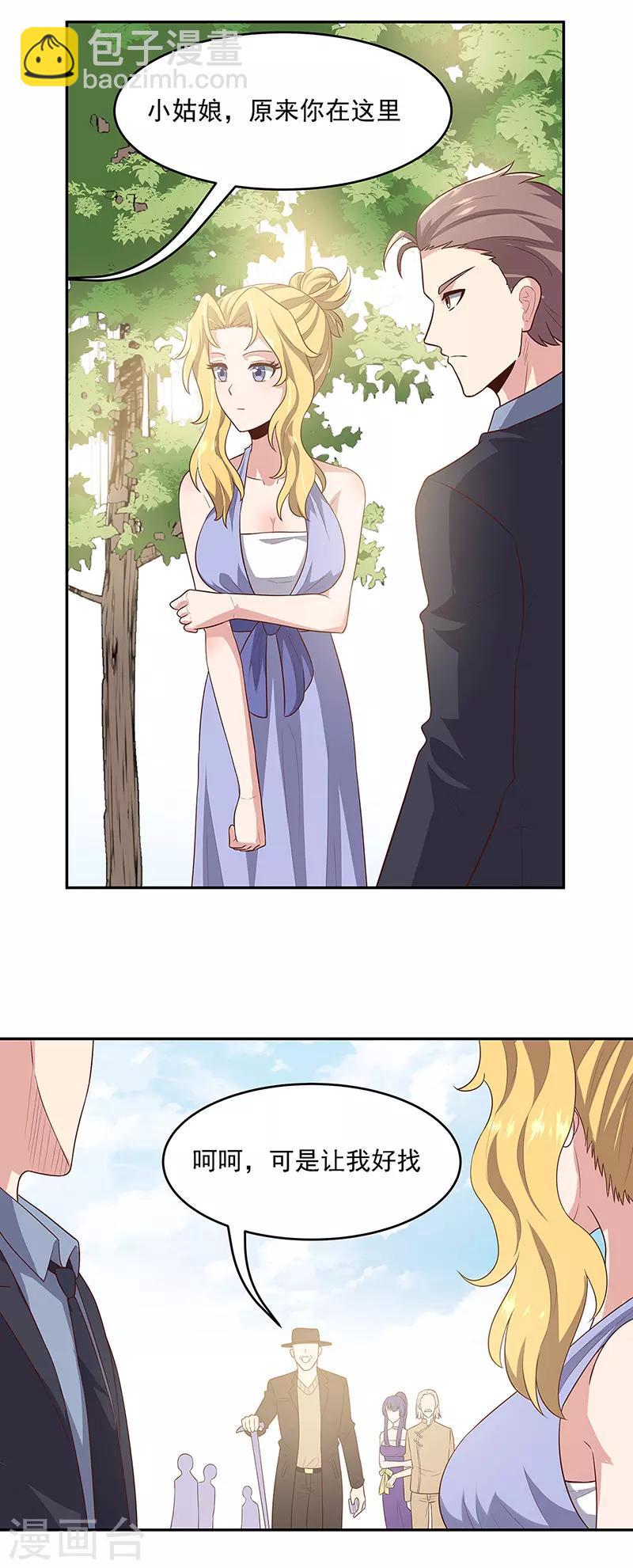 第88话 贵人？！17