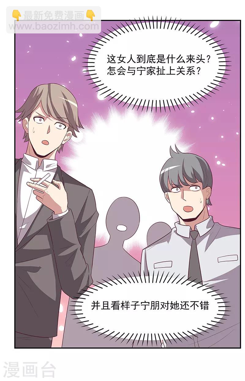 第88话 贵人？！19