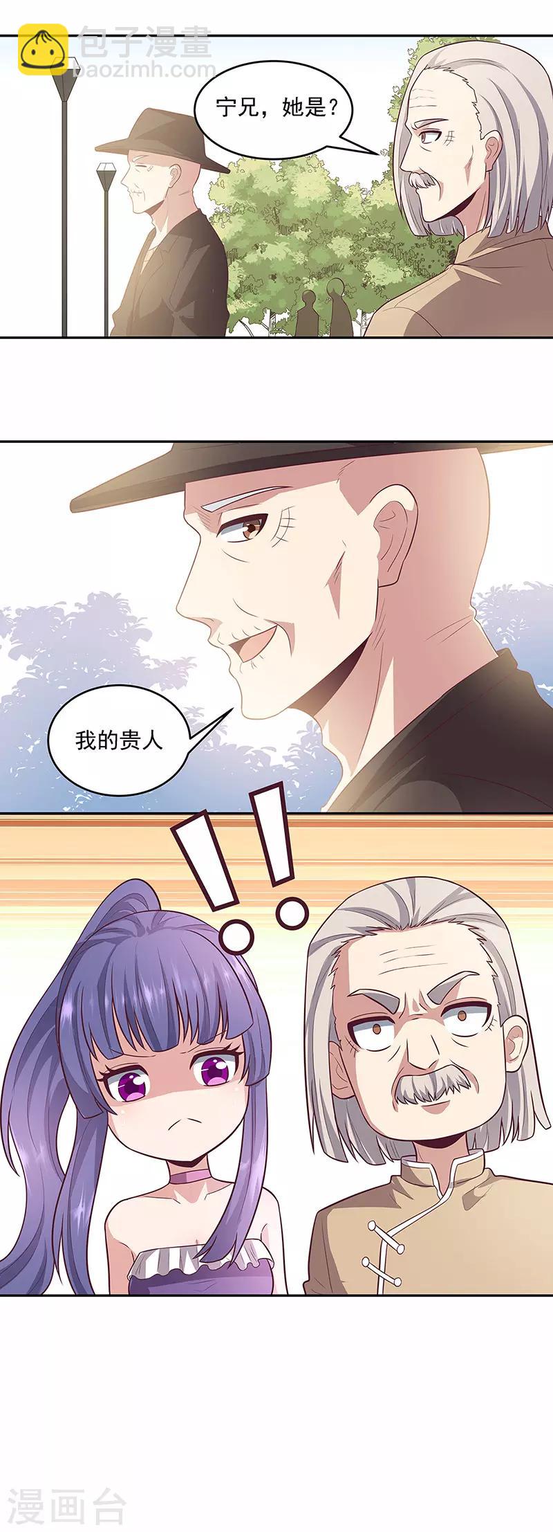 第88话 贵人？！21
