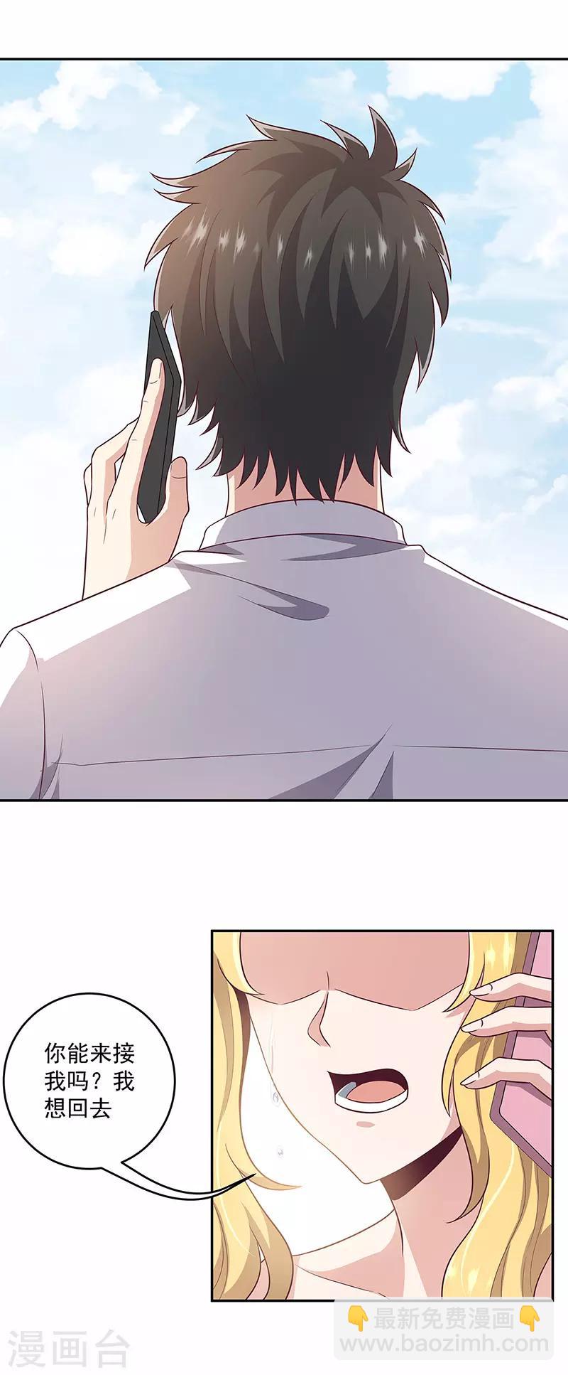第88话 贵人？！3