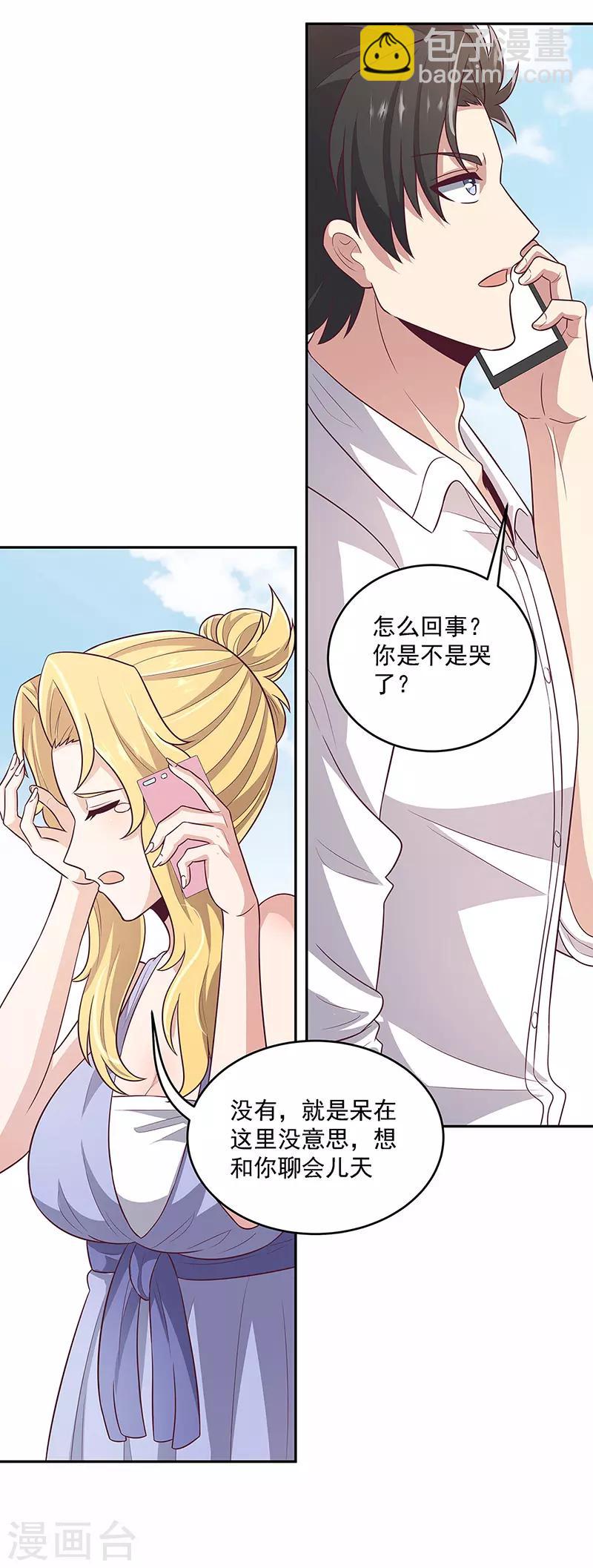 第88话 贵人？！4