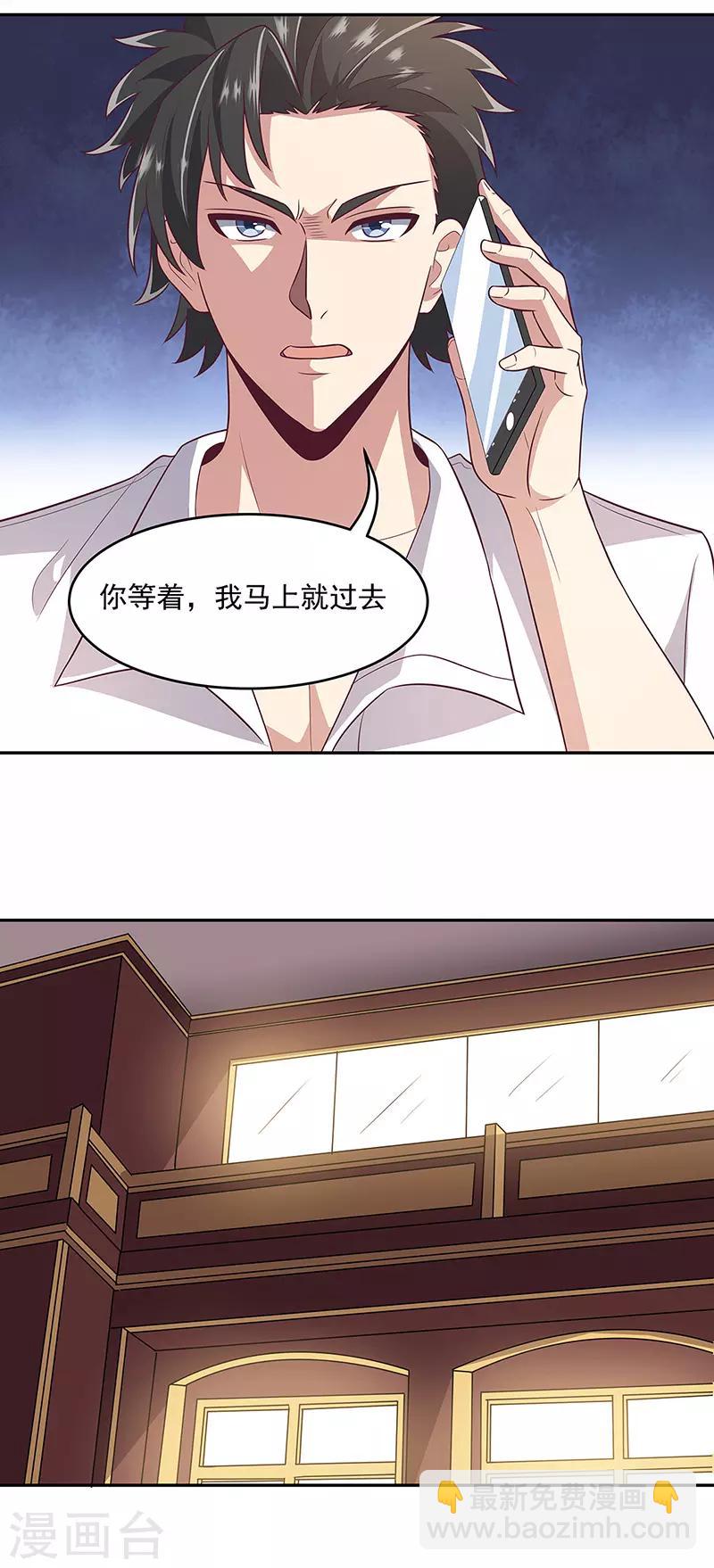第88话 贵人？！5