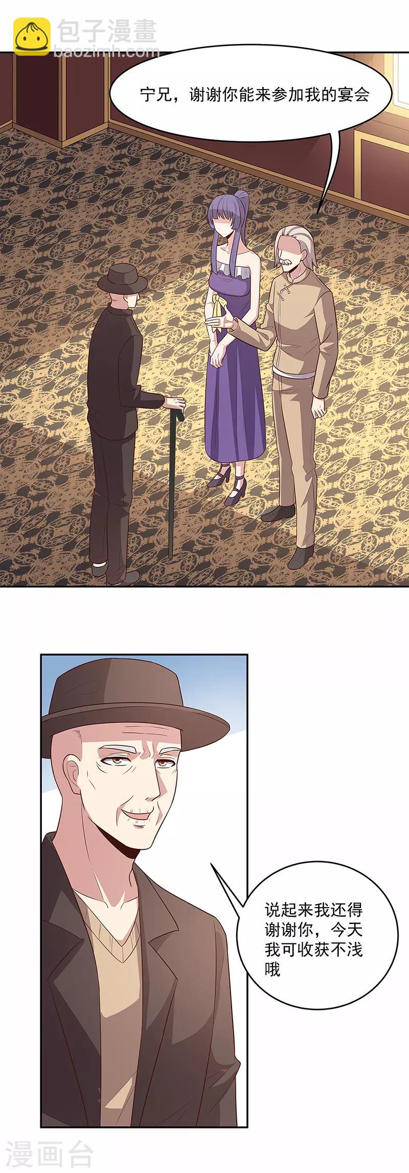 第88话 贵人？！6
