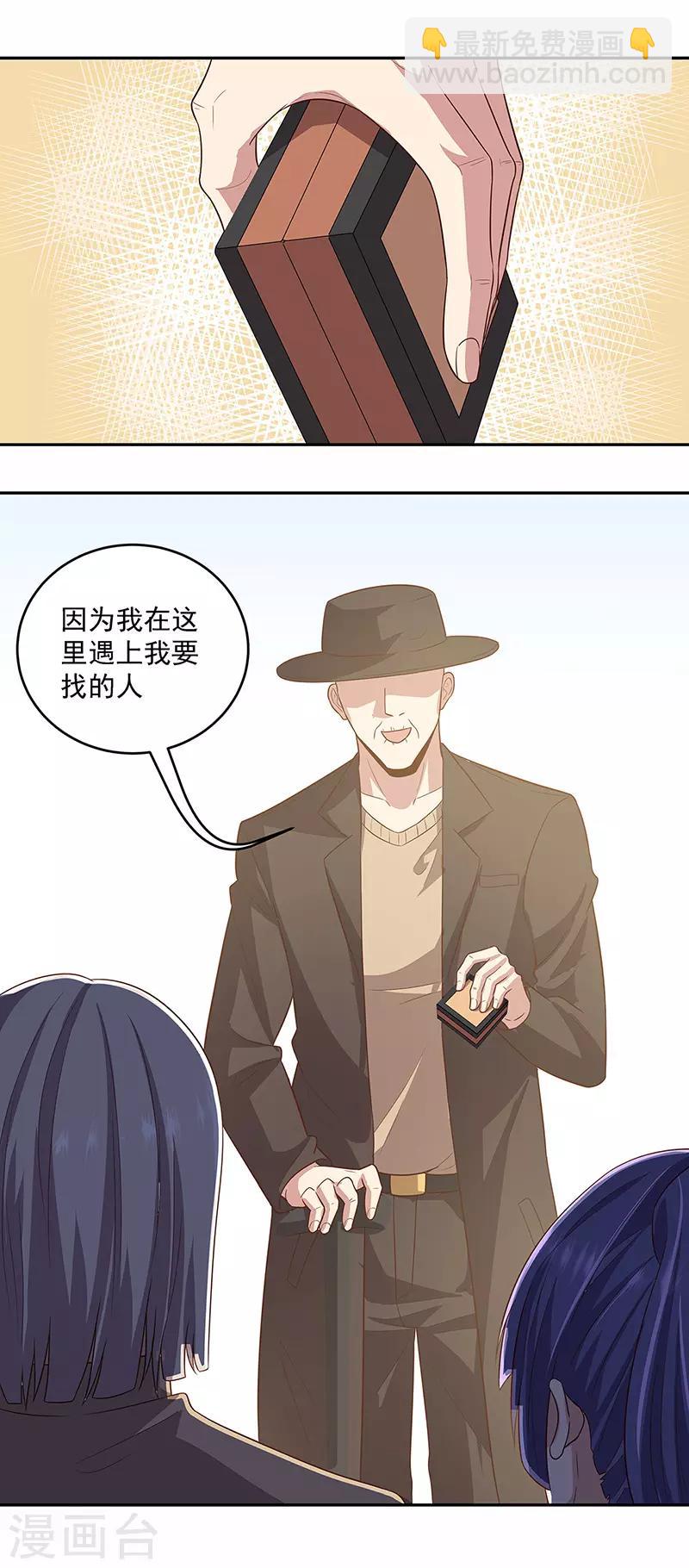 第88话 贵人？！8