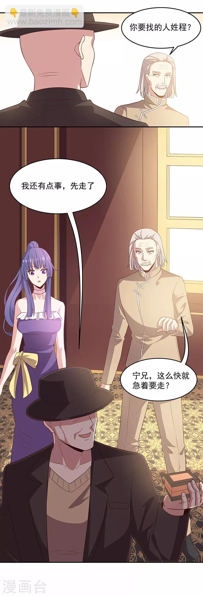 第88话 贵人？！9