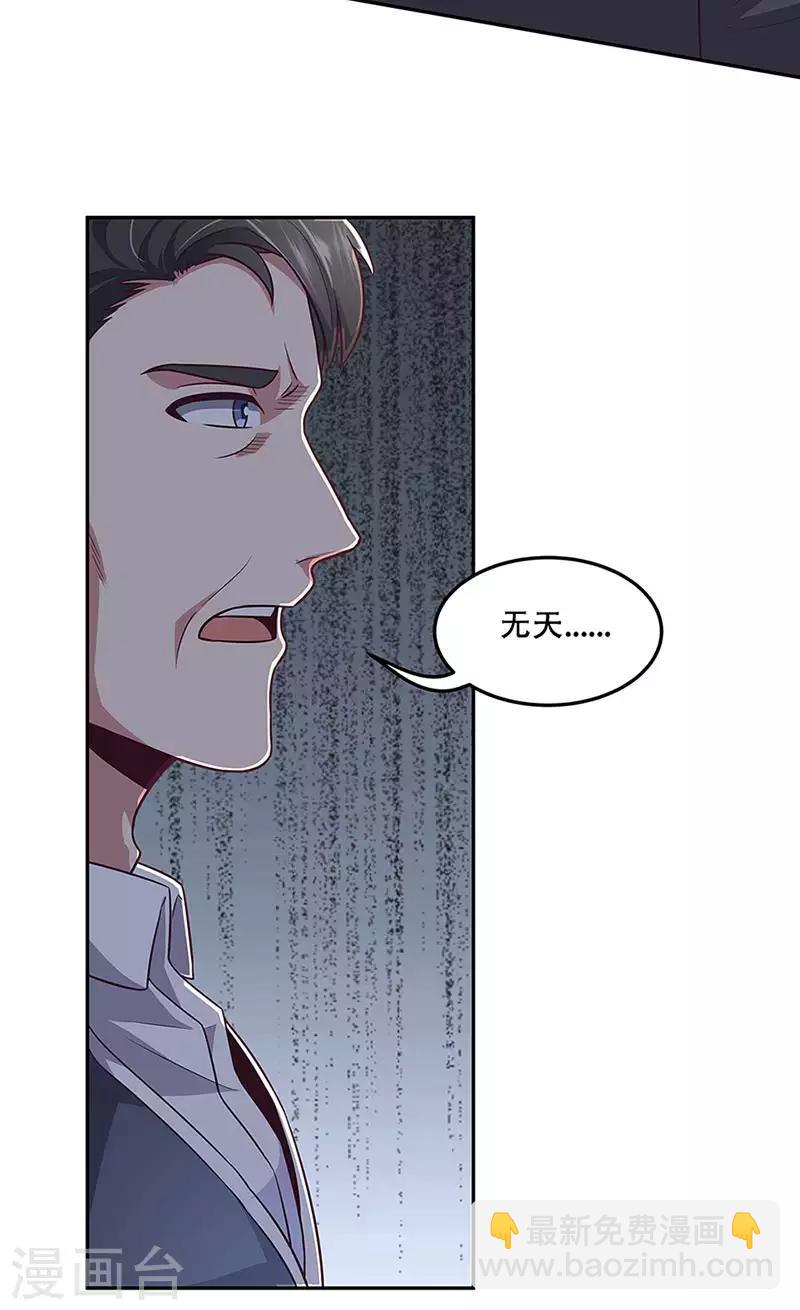 第97话 叶家11