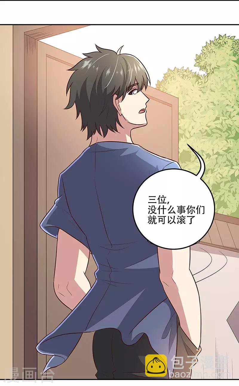 第97话 叶家19