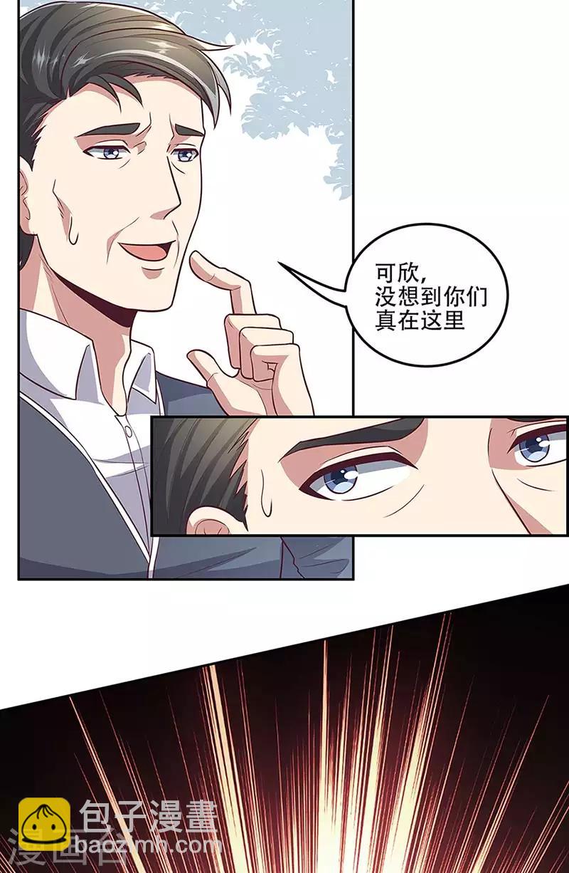 第97话 叶家9