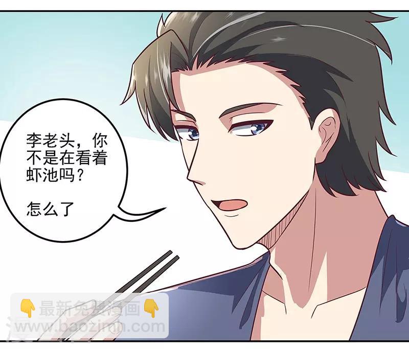 第100话 卖龙虾13