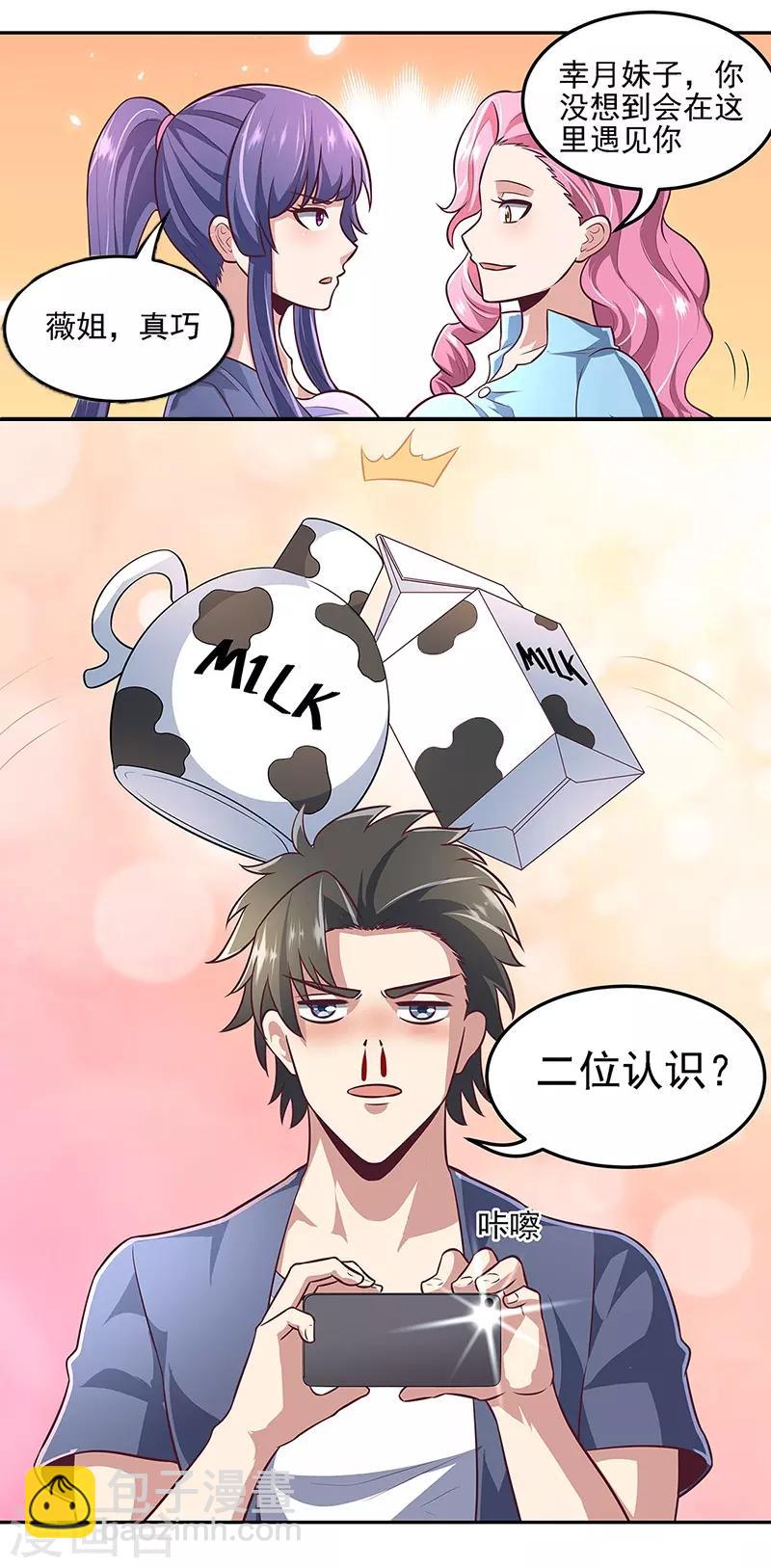 第100话 卖龙虾18