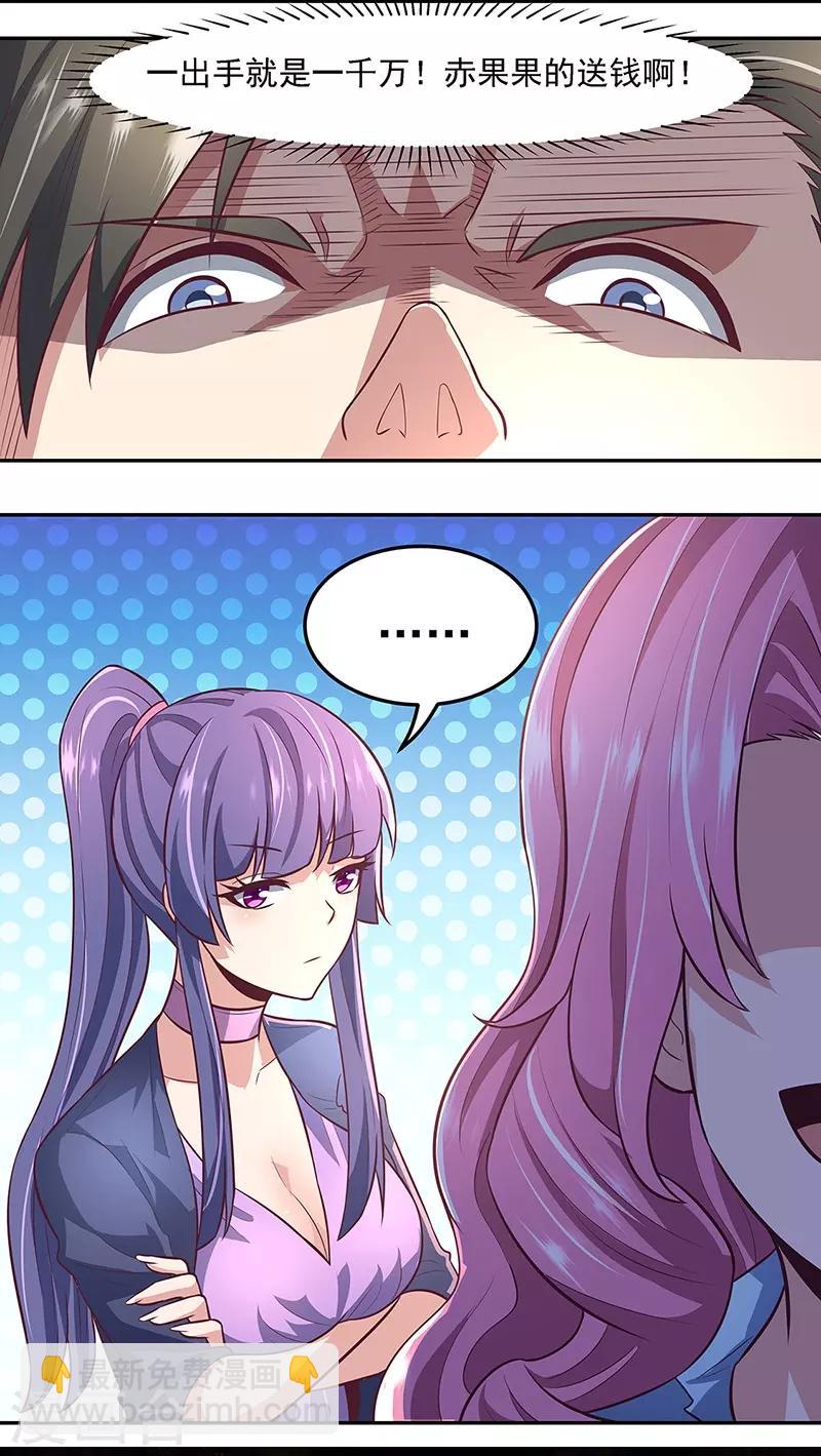 第100话 卖龙虾23