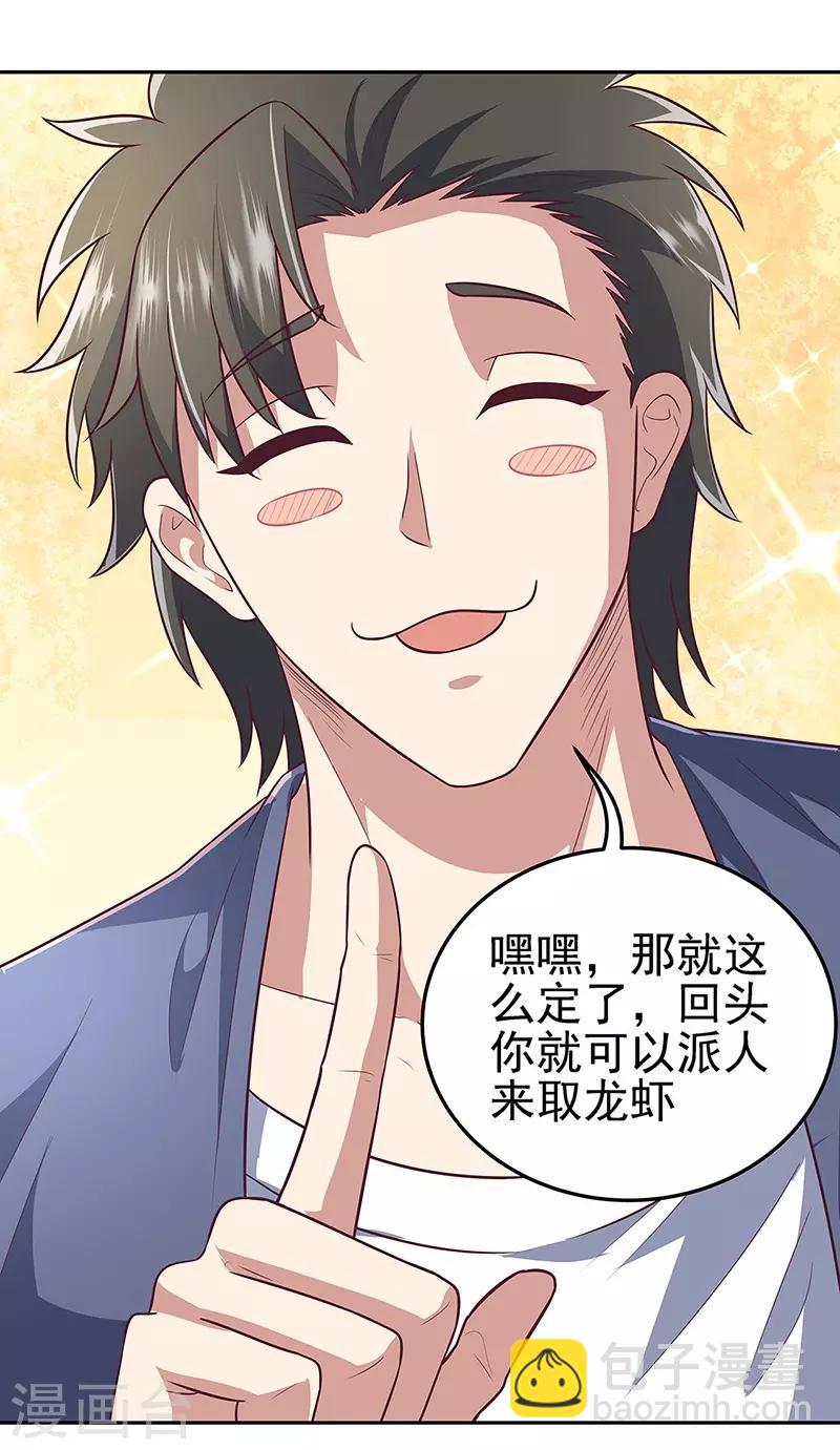 第100话 卖龙虾7