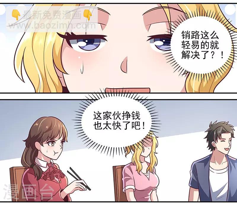 第100话 卖龙虾9