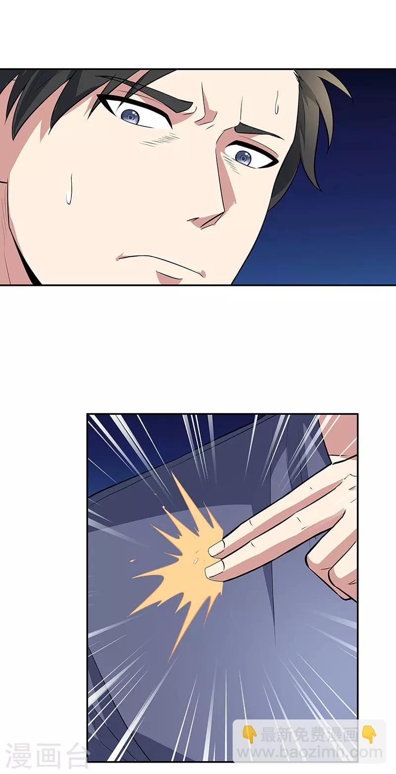 第115话 轩辕气术，第一层！1