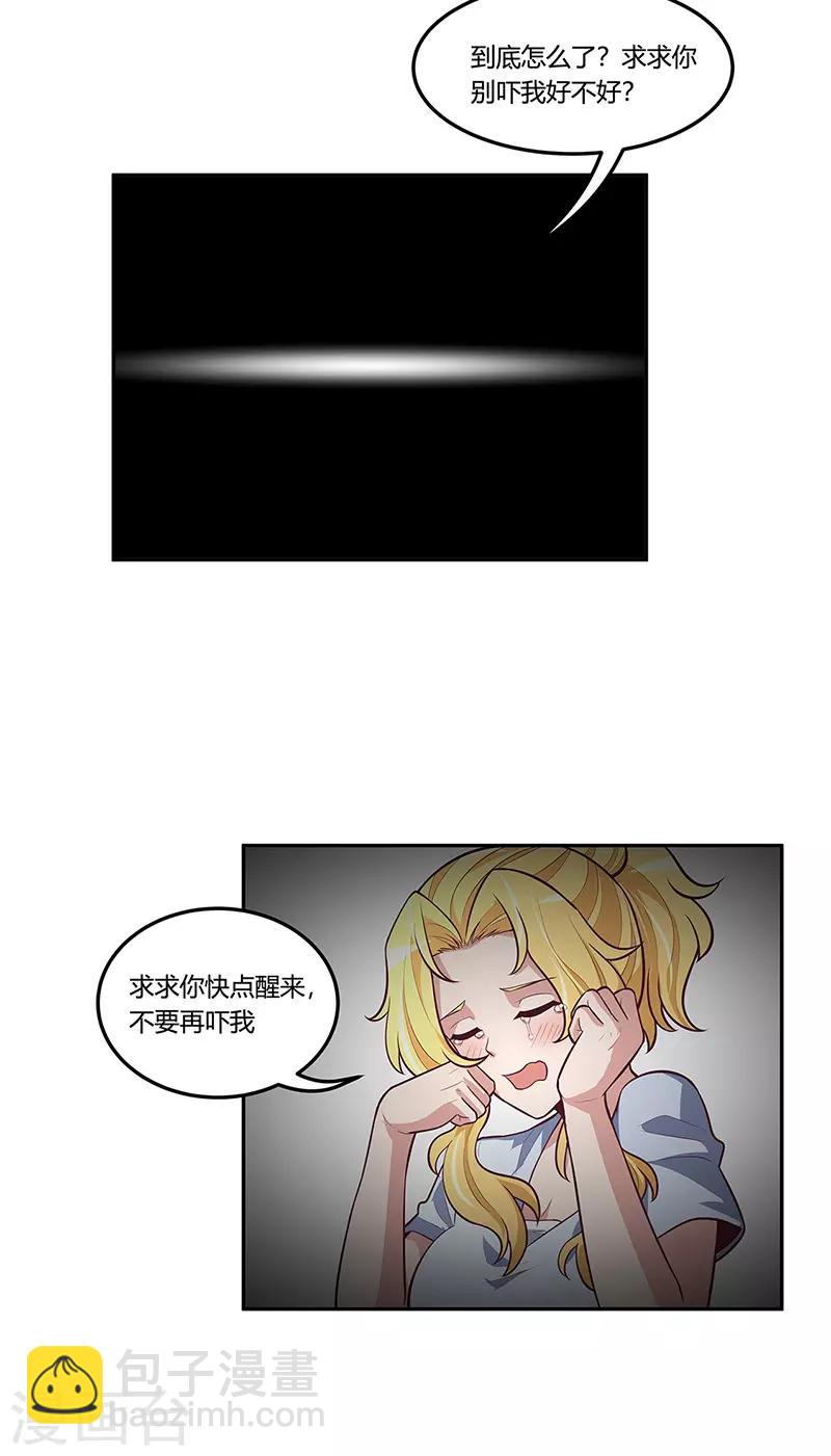 第115话 轩辕气术，第一层！11