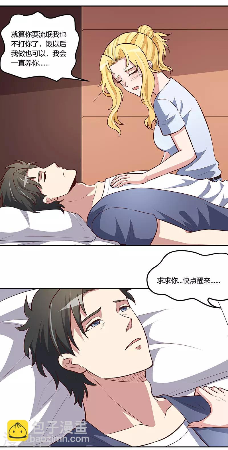 第115话 轩辕气术，第一层！12