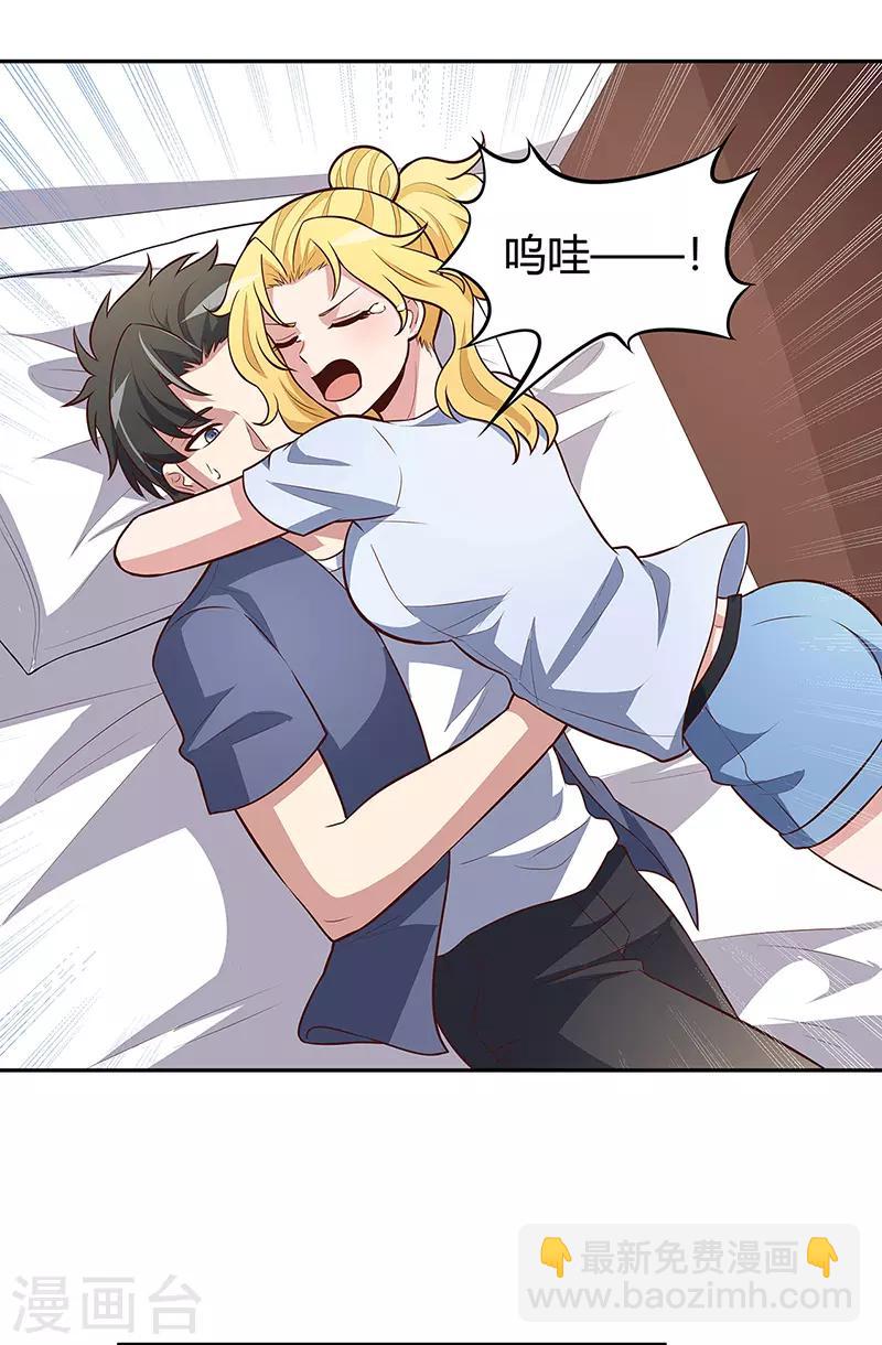 第115话 轩辕气术，第一层！14