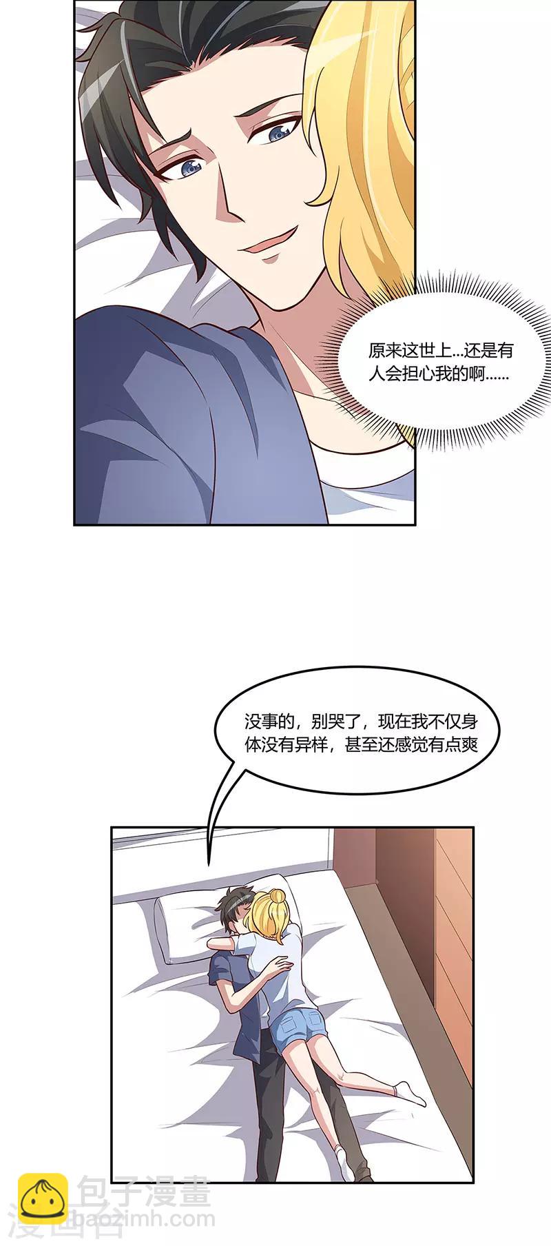 第115话 轩辕气术，第一层！15