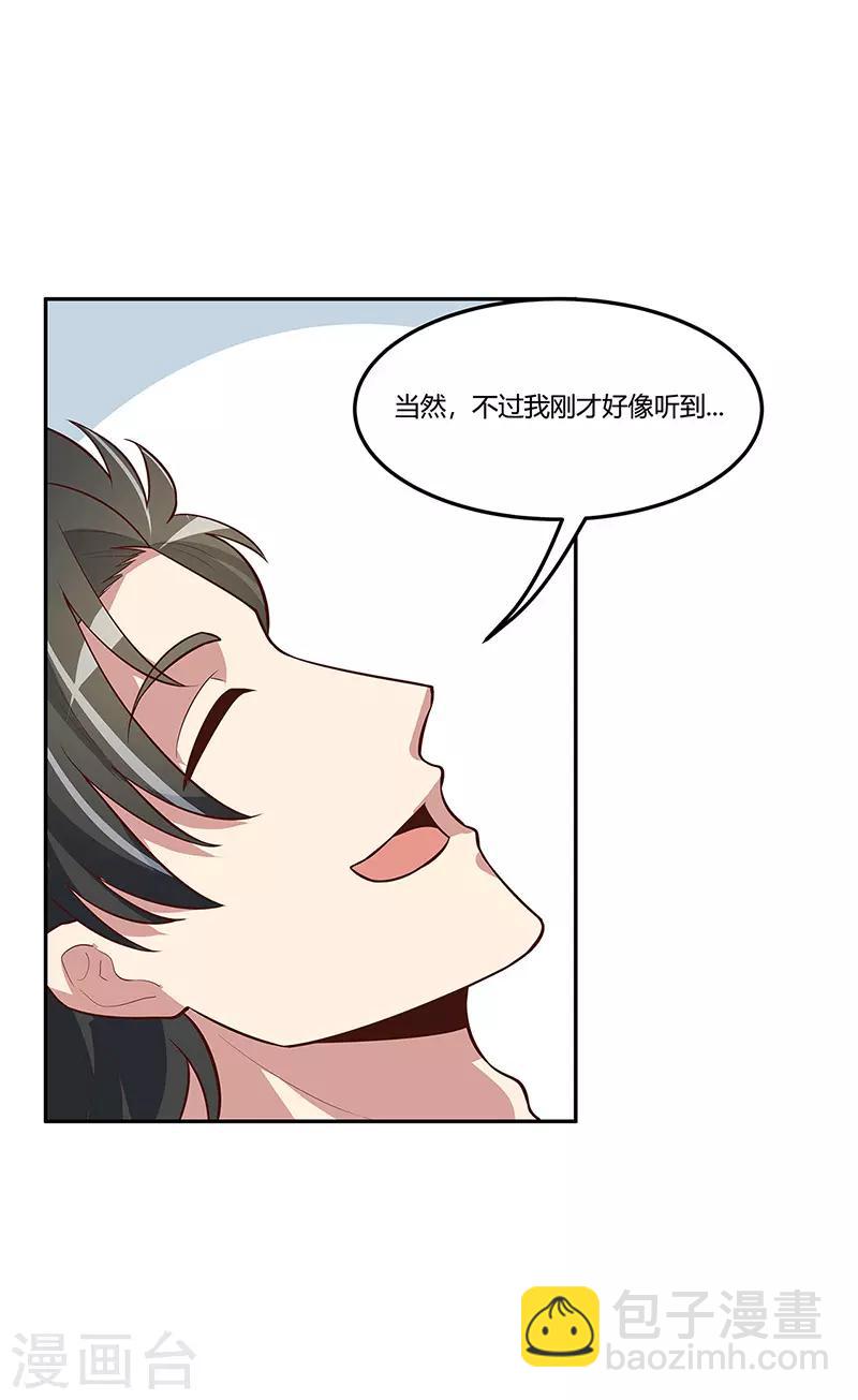 第115话 轩辕气术，第一层！17