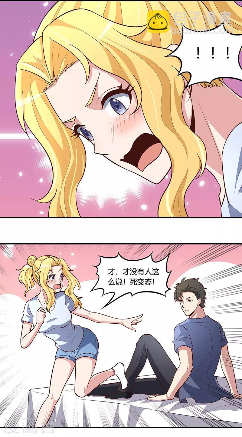 第115话 轩辕气术，第一层！19
