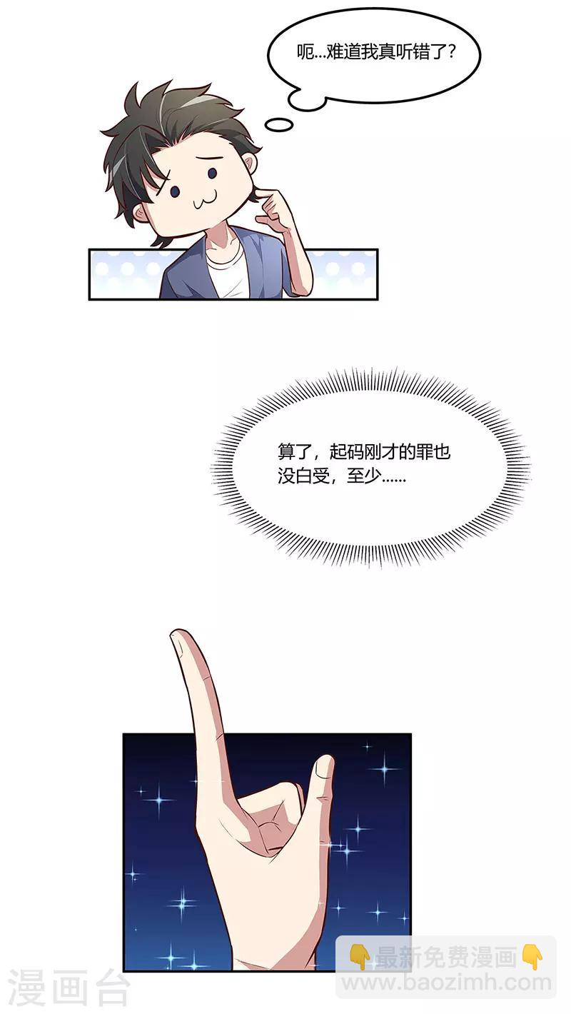 第115话 轩辕气术，第一层！20