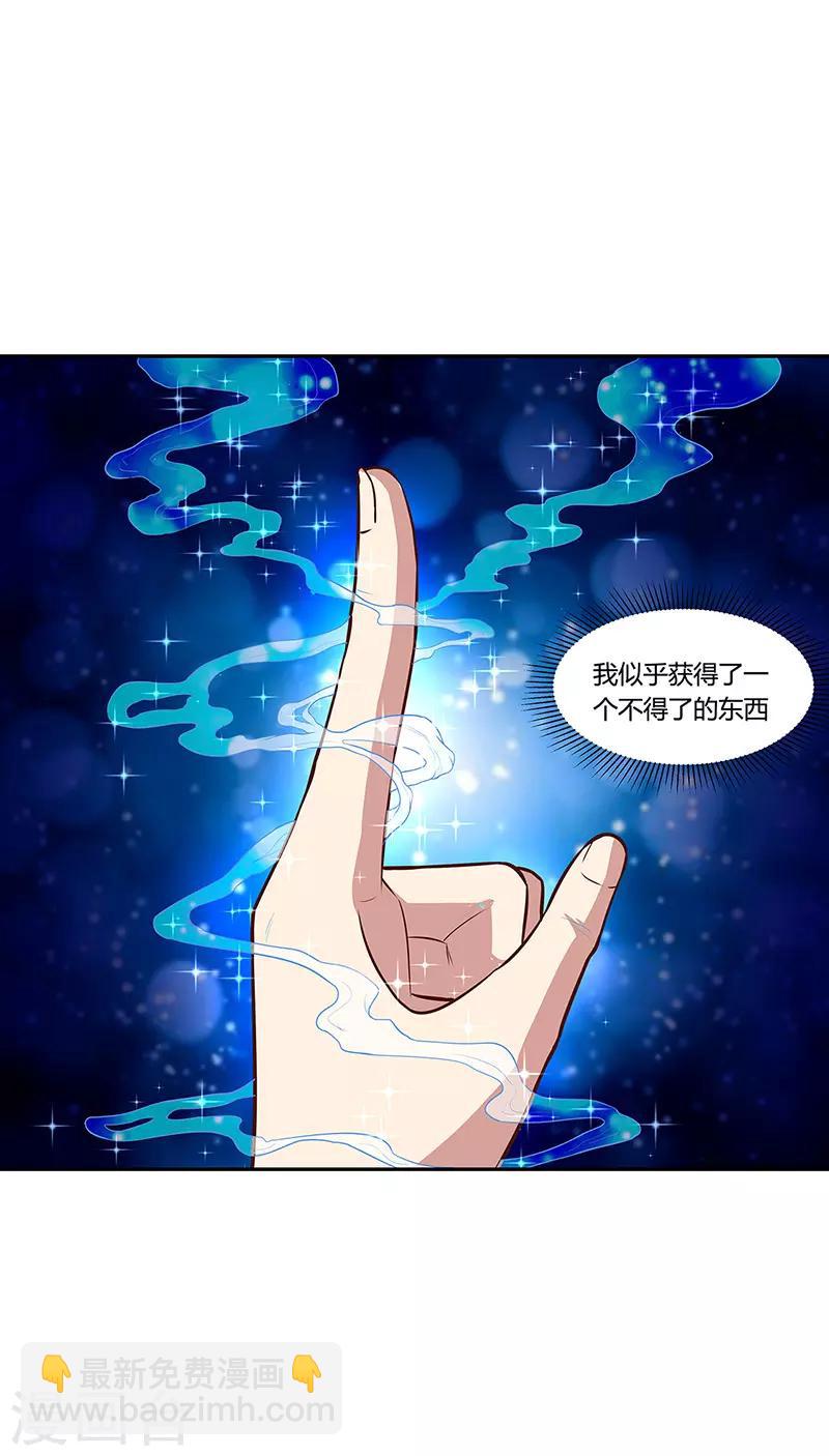 第115话 轩辕气术，第一层！21
