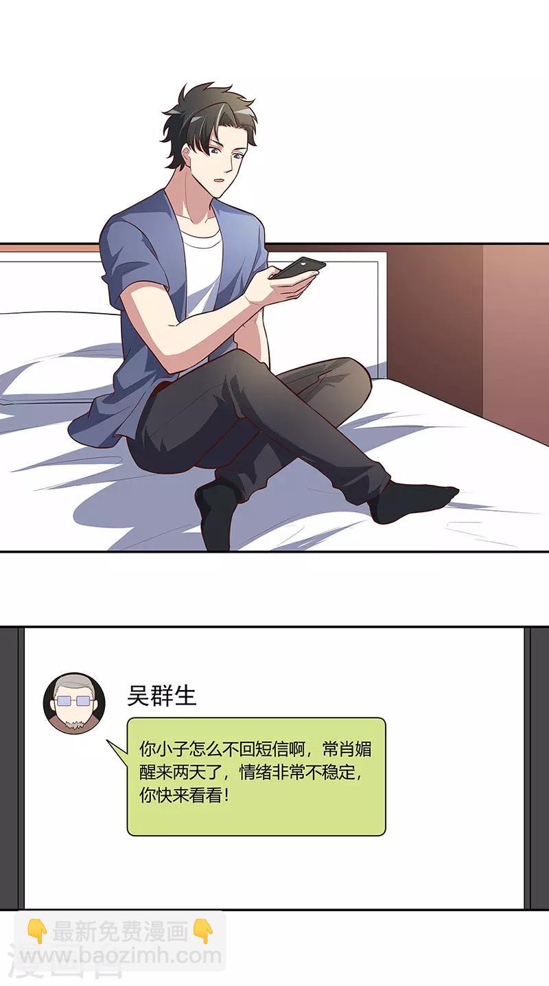 第115话 轩辕气术，第一层！23