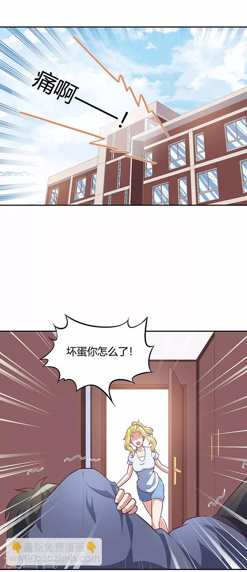 第115话 轩辕气术，第一层！4
