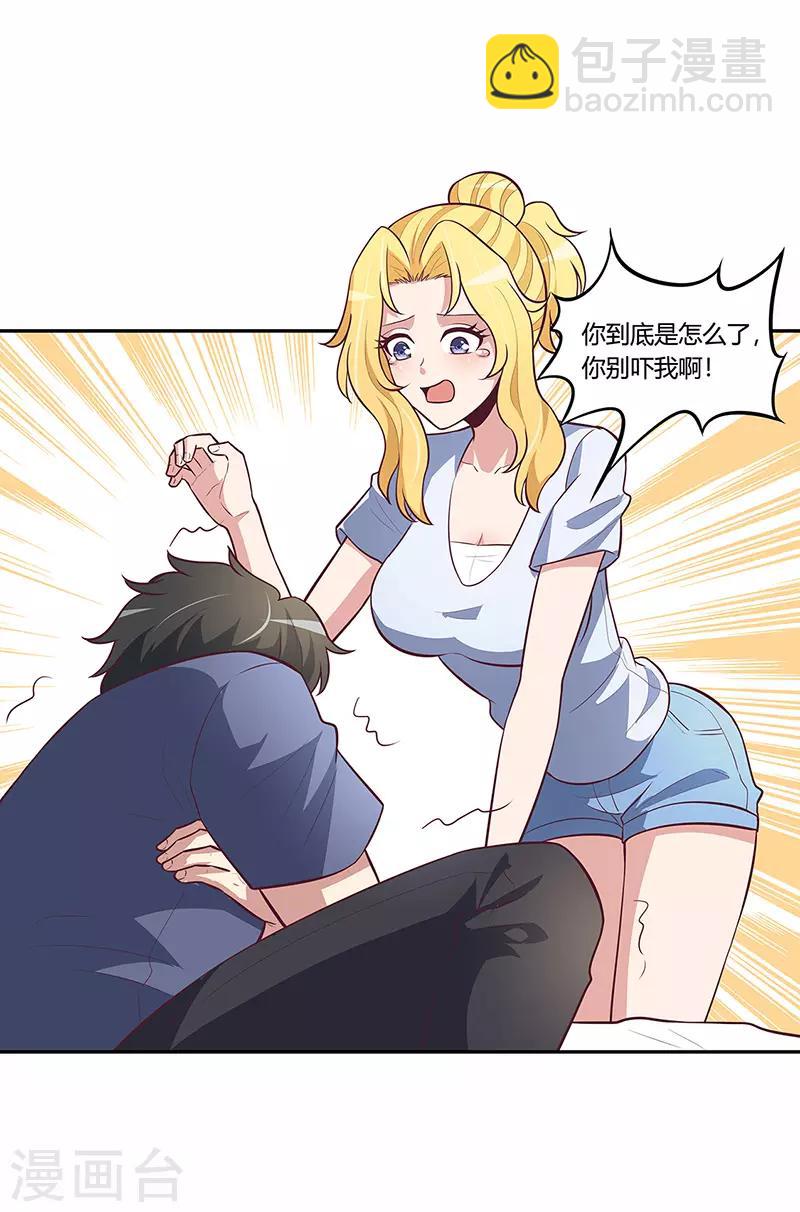 第115话 轩辕气术，第一层！5