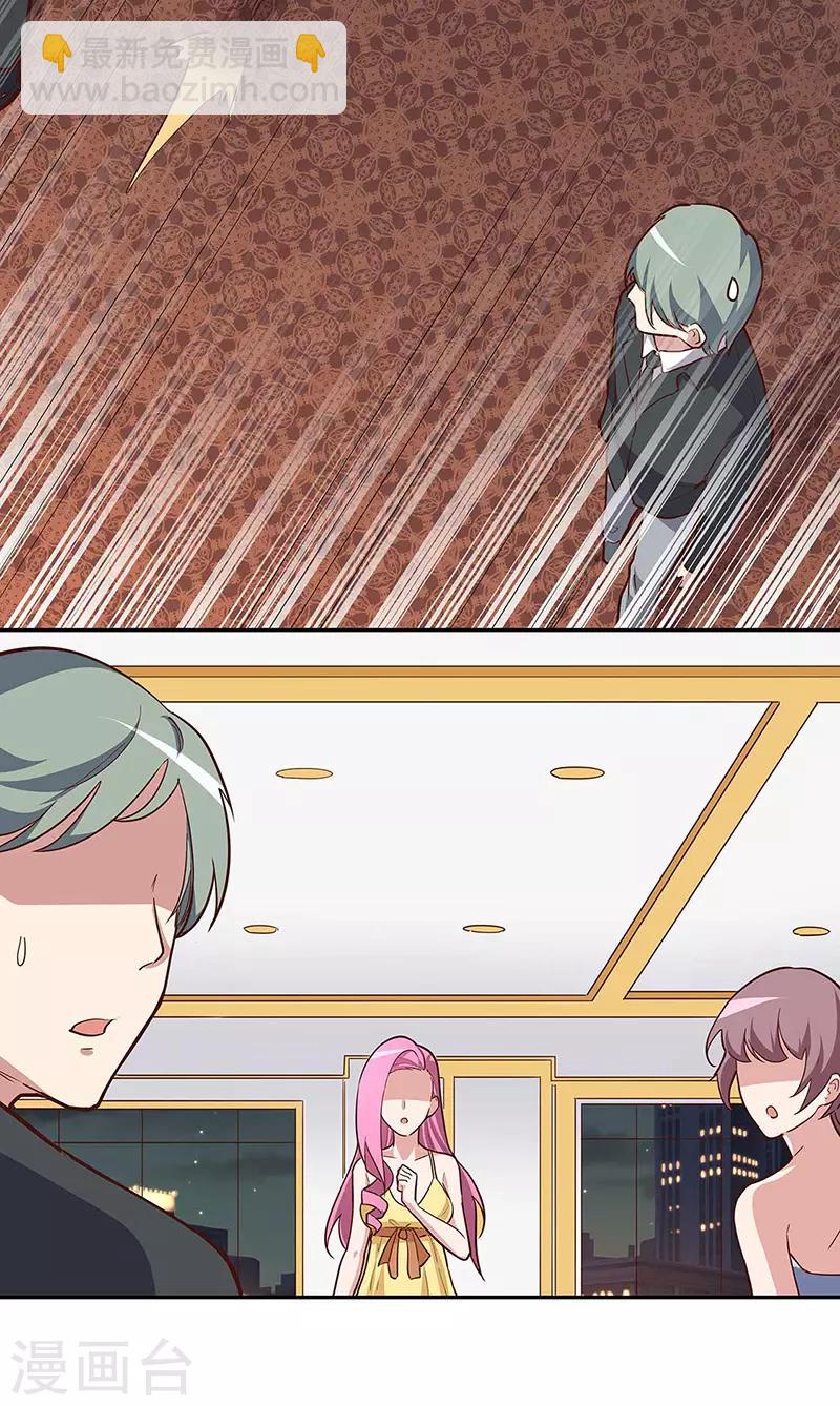 第129话 “尿裤子”？！！11