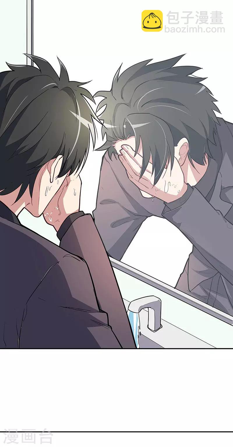 第129话 “尿裤子”？！！13