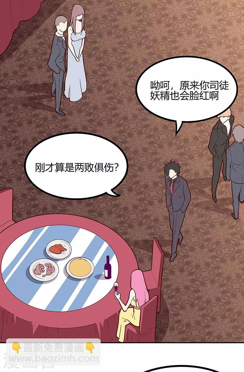 第129话 “尿裤子”？！！17