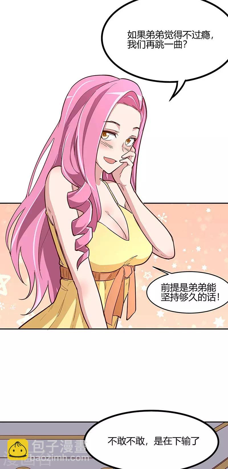 第129话 “尿裤子”？！！18
