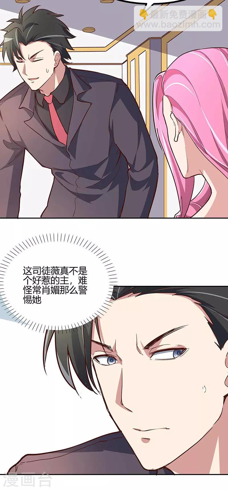 第129话 “尿裤子”？！！19