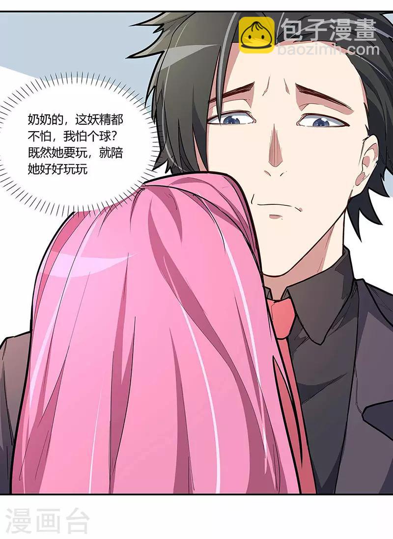第129话 “尿裤子”？！！3