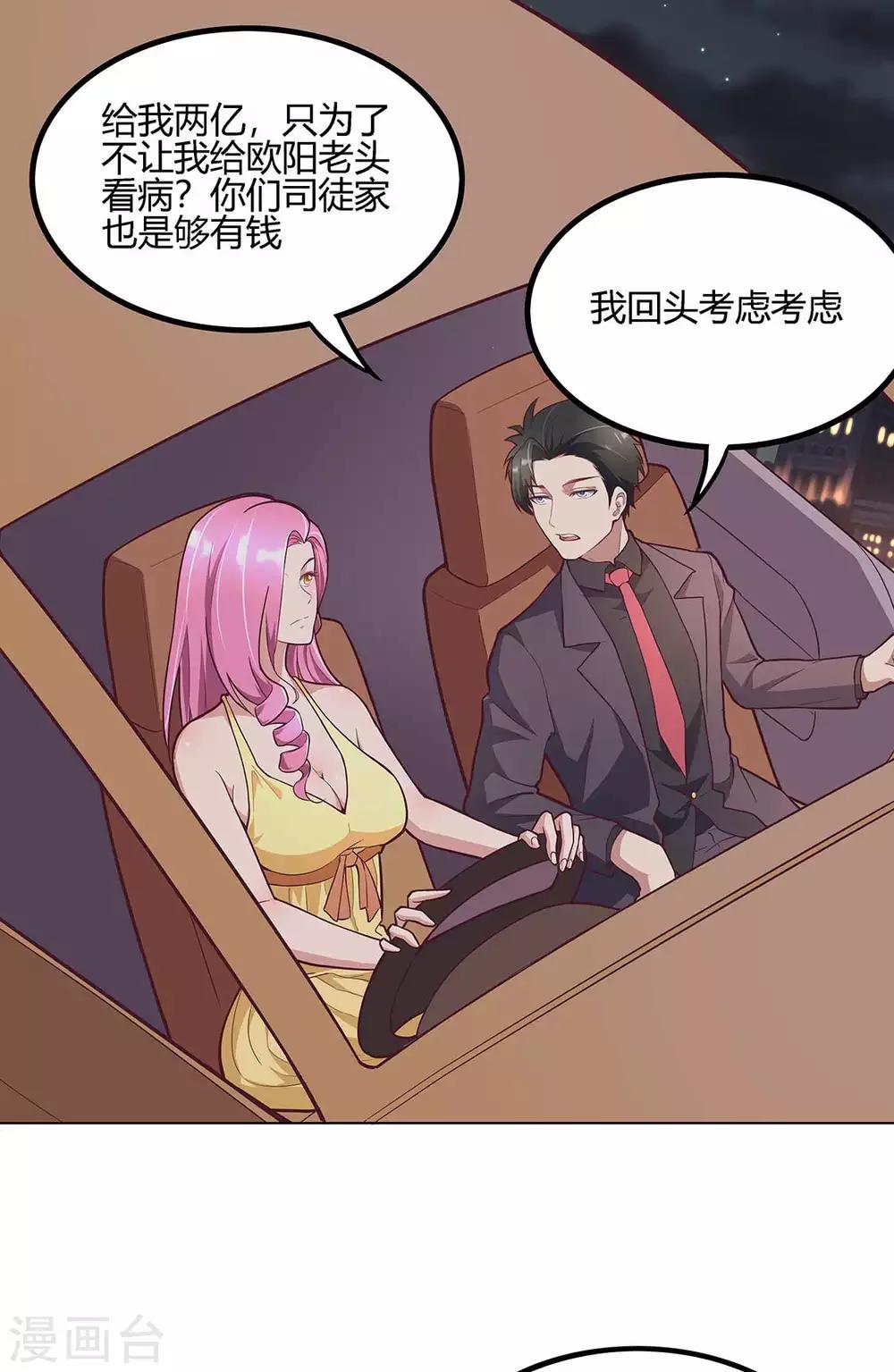 第133话 小女子命中克夫！0