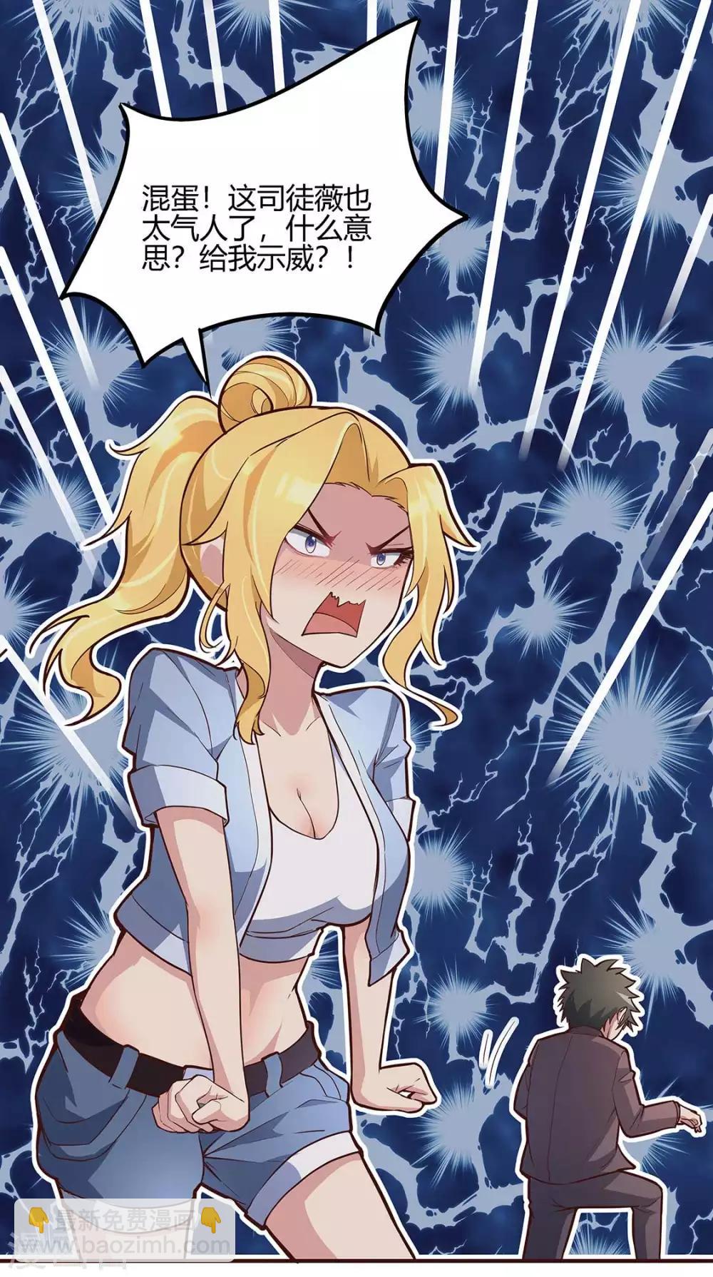 第133话 小女子命中克夫！10