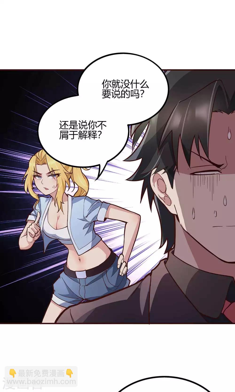 第133话 小女子命中克夫！11