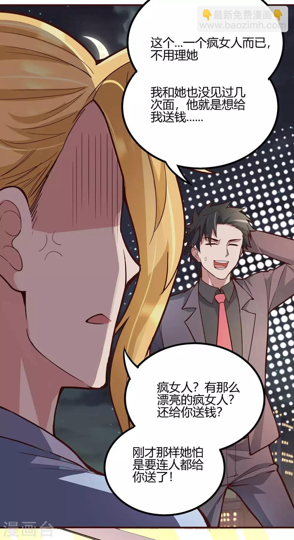 第133话 小女子命中克夫！12