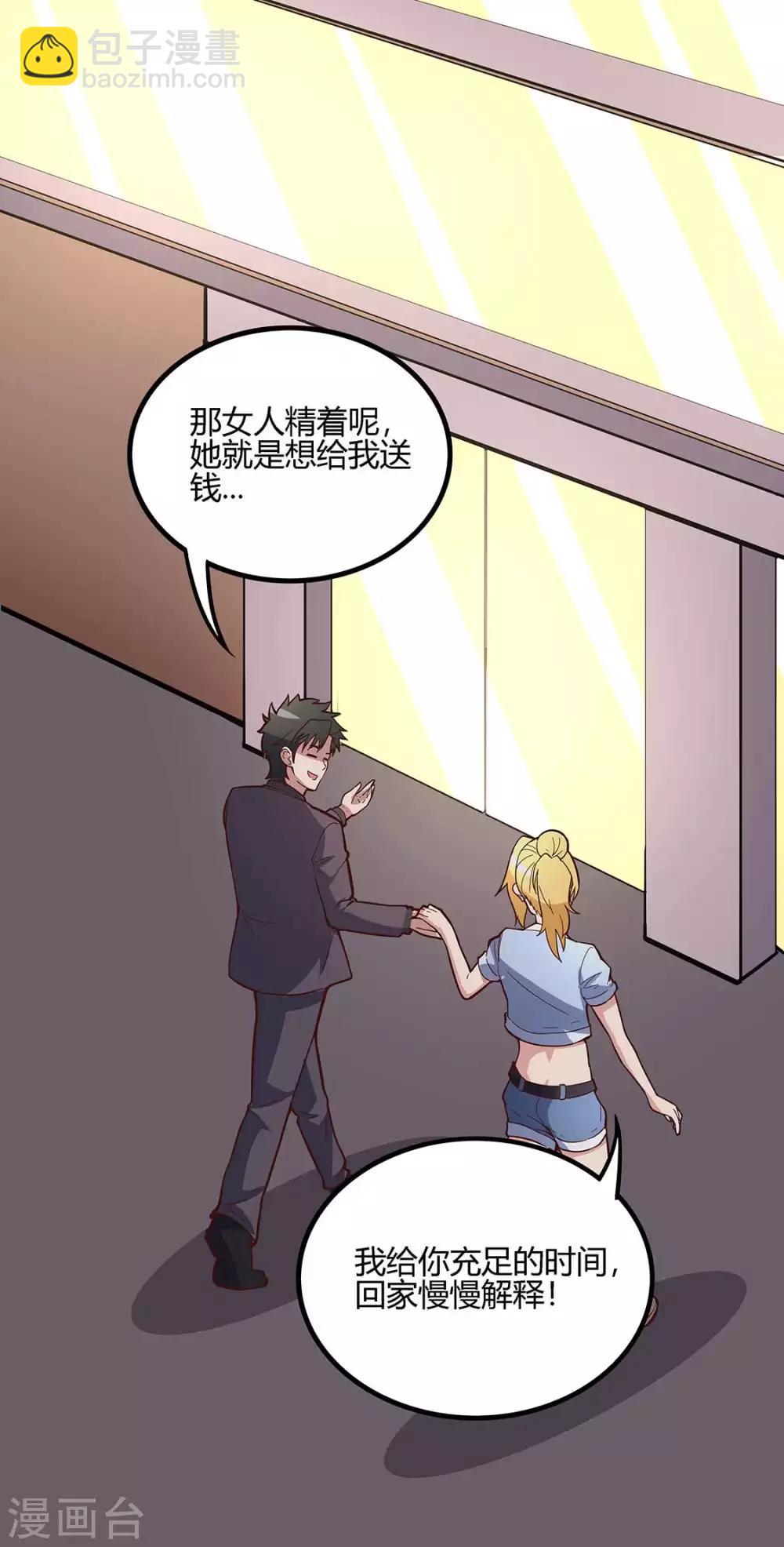 第133话 小女子命中克夫！13