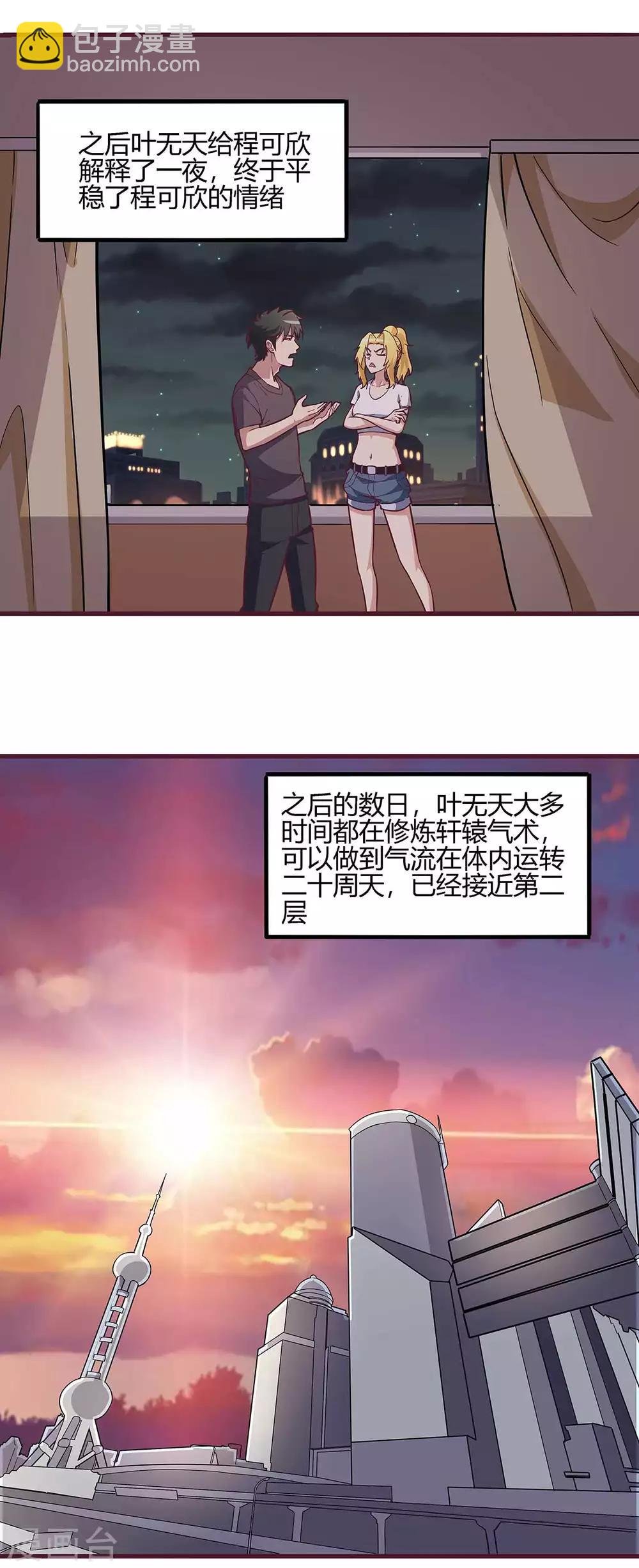 第133话 小女子命中克夫！14