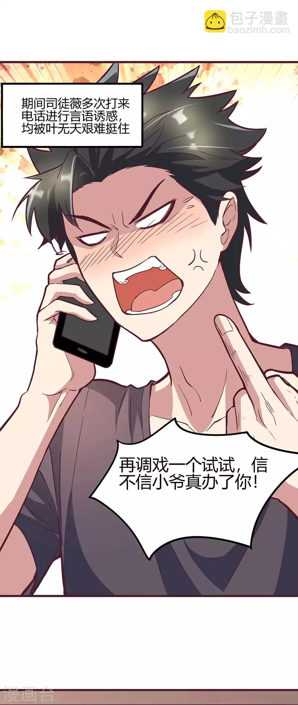第133话 小女子命中克夫！15